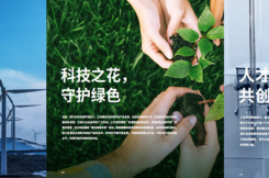 2023环境、社会及治理报告